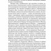 Схід Ендіміона. Ден Сіммонс (Укр) Богдан (9789661053044) (509321)
