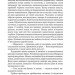 Схід Ендіміона. Ден Сіммонс (Укр) Богдан (9789661053044) (509321)