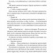 Впевненість польових квітів. Мікалія Смельцер (Укр) Vivat (9786171706620) (521725)