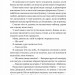 Впевненість польових квітів. Мікалія Смельцер (Укр) Vivat (9786171706620) (521725)
