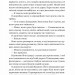 Впевненість польових квітів. Мікалія Смельцер (Укр) Vivat (9786171706620) (521725)