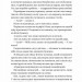 Впевненість польових квітів. Мікалія Смельцер (Укр) Vivat (9786171706620) (521725)