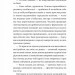 Битись не можна відступити – Павло «Паштет» Белянський (Укр) Vivat (9786171705951) (555262)
