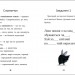 Баночка страху. Я вже читаю – Барбара Супель (Укр) Ранок (9786170993656) (525538)