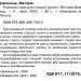 Вивчаємо англійську. Розмовні теми для старшої школи (Укр/Англ) Арій (9789664987490) (482485)