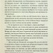 Земля фіордів. Із варягів у греки. Книга 1. Сімона Вілар (Укр) КСД (9786171501829) (507311)