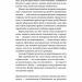 Розумію тебе! Як виховати дітей без крайнощів. Оксанич А., Біда Н., Сидорченко О. (Укр) Yakaboo Publishing (9786177933242) (512348)