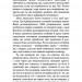 Тією горою є ви. Як перетворити самосаботаж на самовдосконалення – Бріанна Вест (Укр) BookChef (9786175480892) (513565)