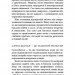 Тією горою є ви. Як перетворити самосаботаж на самовдосконалення – Бріанна Вест (Укр) BookChef (9786175480892) (513565)