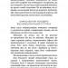 Тією горою є ви. Як перетворити самосаботаж на самовдосконалення – Бріанна Вест (Укр) BookChef (9786175480892) (513565)