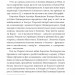 Воєнні спогади.22 вересня 1939—5 квітня 1945. Лянцкоронська К. (Укр) Видавництво 21 (9786176143925) (505710)