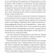 Воєнні спогади.22 вересня 1939—5 квітня 1945. Лянцкоронська К. (Укр) Видавництво 21 (9786176143925) (505710)