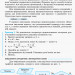 Інформатика 10-11 клас. Основи алгоритмізації та програмування мовою Python (Укр) Ранок Т901445У (9786170948601) (310175)