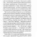 Великий Гетсбі – Френсіс Скотт Фіцджеральд (Укр) КСД (9786171513884) (548160)