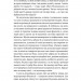 Нікого немає в лісі. Історії про людей, будівлі і психіатрію – Шалак Х. (Укр) Лабораторія (9786178203757) (549023)