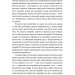 Нікого немає в лісі. Історії про людей, будівлі і психіатрію – Шалак Х. (Укр) Лабораторія (9786178203757) (549023)
