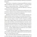 Тролейбус номер 15. Подорож у близьке минуле – Діденко Н. (Укр) ВСЛ (9789664484449) (548668)