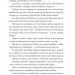 Тролейбус номер 15. Подорож у близьке минуле – Діденко Н. (Укр) ВСЛ (9789664484449) (548668)
