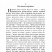 Хіба ревуть воли, як ясла повні? Мирний Панас (Укр) Богдан (9789661053198) (458581)