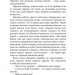 Хіба ревуть воли, як ясла повні? Мирний Панас (Укр) Богдан (9789661053198) (458581)