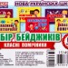 Набір бейджиків Класні помічники (Укр) Світогляд 15149024У (4823076144746) (344500)