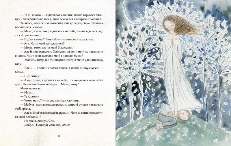 Книга Казки дідуся Гурама для маленьких і великих мрійників (Укр ...