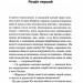 Найжорстокіший місяць. Головний інспектор Ґамаш. Книга 3 – Луїза Пенні (Укр) КСД (9786171513358) (553677)