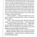 Найжорстокіший місяць. Головний інспектор Ґамаш. Книга 3 – Луїза Пенні (Укр) КСД (9786171513358) (553677)