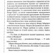 Найжорстокіший місяць. Головний інспектор Ґамаш. Книга 3 – Луїза Пенні (Укр) КСД (9786171513358) (553677)