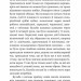 Тарас Бульба. Історична повість. Гоголь М. (Укр) Богдан (9789661051002) (309672)