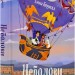 Неболови. Емма Керолл (Укр) Nebo BookLab Publishing (9786177914333) (509743)