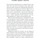 П’ять травм і масок, які заважають бути собою – Ліз Бурбо (Укр) КСД (9786171283404) (512605)