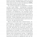 П’ять травм і масок, які заважають бути собою – Ліз Бурбо (Укр) КСД (9786171283404) (512605)