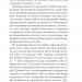 П’ять травм і масок, які заважають бути собою – Ліз Бурбо (Укр) КСД (9786171283404) (512605)