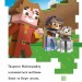 Minecraft. Моби Верхнього cвіту Рівень 2. Нік Еліопулос (Укр) Артбукс (9786177940660) (473336)
