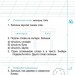НУШ Зошит для списування 1 клас. Навчайлик – Панчук Г. (Укр) ПІП (9786178678166) (557676)