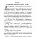 Полліанна дорослішає. Елінор Портер (Укр) Богдан (9789661044318) (509582)