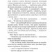 Полліанна дорослішає. Елінор Портер (Укр) Богдан (9789661044318) (509582)