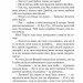 Полліанна дорослішає. Елінор Портер (Укр) Богдан (9789661044318) (509582)