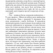 Полліанна дорослішає. Елінор Портер (Укр) Богдан (9789661044318) (509582)