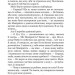 Полліанна дорослішає. Елінор Портер (Укр) Богдан (9789661044318) (509582)