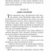 Полліанна дорослішає. Елінор Портер (Укр) Богдан (9789661044318) (509582)