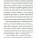 Три лини для Марії. Осока Сергій (Укр) ВСЛ (9786176797999) (451070)