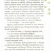 Вівсяна банда Гоп гоп ура Суза Кольб Книга 6 (Укр) Школа (9789664295465) (313829)