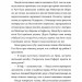 Любовні листи на Різдво. Сью Муркрофт (Укр) ВСЛ (9789664483725) (524429)