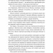 Оринин. Роман про стелепного чоловіка – Столовий С. (Укр) Лабораторія (9786178367114) (541872)