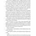 Оринин. Роман про стелепного чоловіка – Столовий С. (Укр) Лабораторія (9786178367114) (541872)