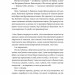 Оринин. Роман про стелепного чоловіка – Столовий С. (Укр) Лабораторія (9786178367114) (541872)