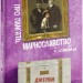 Про пам'ять, марнославство і собак. Джером К. Джером (Укр) Богдан (9789661059831) (509486)