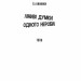 Про пам'ять, марнославство і собак. Джером К. Джером (Укр) Богдан (9789661059831) (509486)